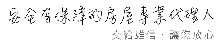 關於雄信