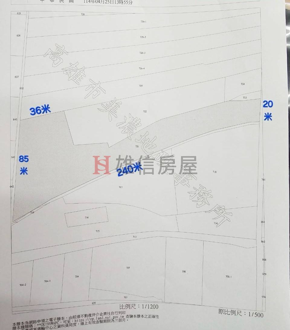 美濃新吉洋段美農地