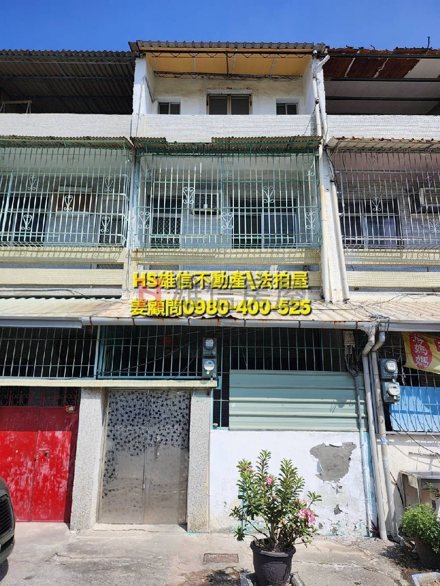 114司執字第024700號