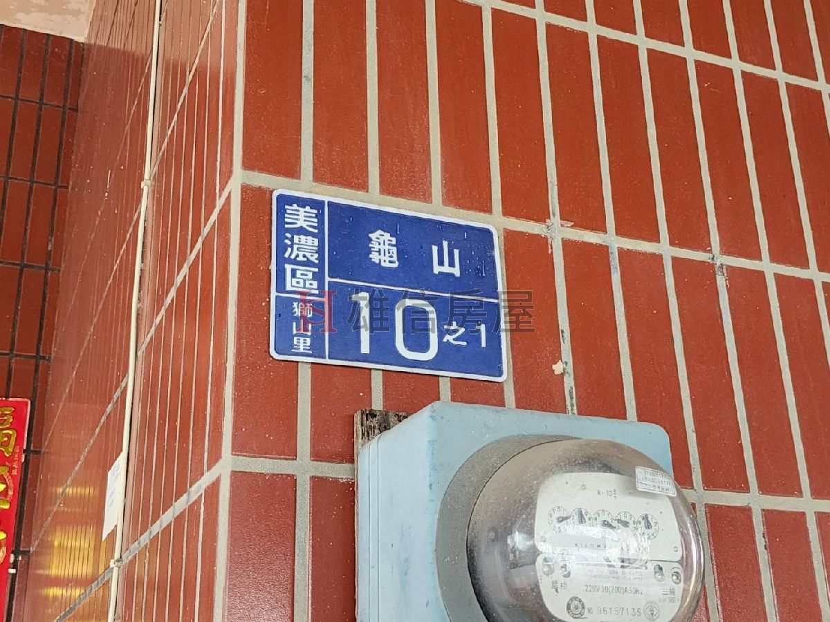 美濃龍肚農地98萬