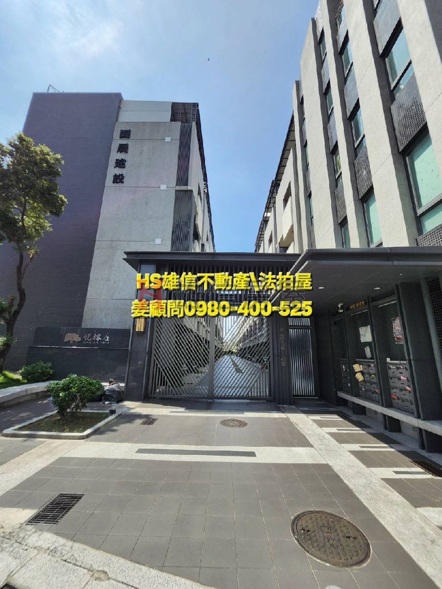 113司執字第140980號